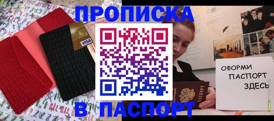 временная регистрация законно в Звенигово