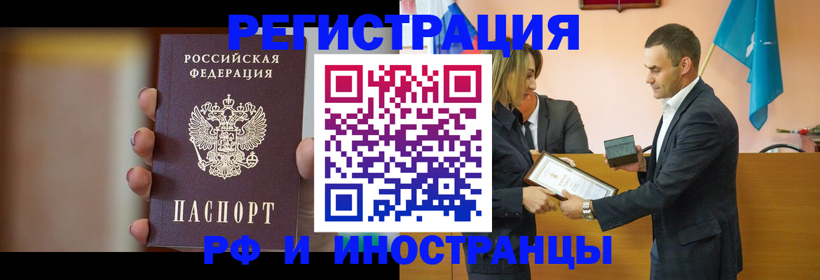 прописка для военкомата в Звенигово