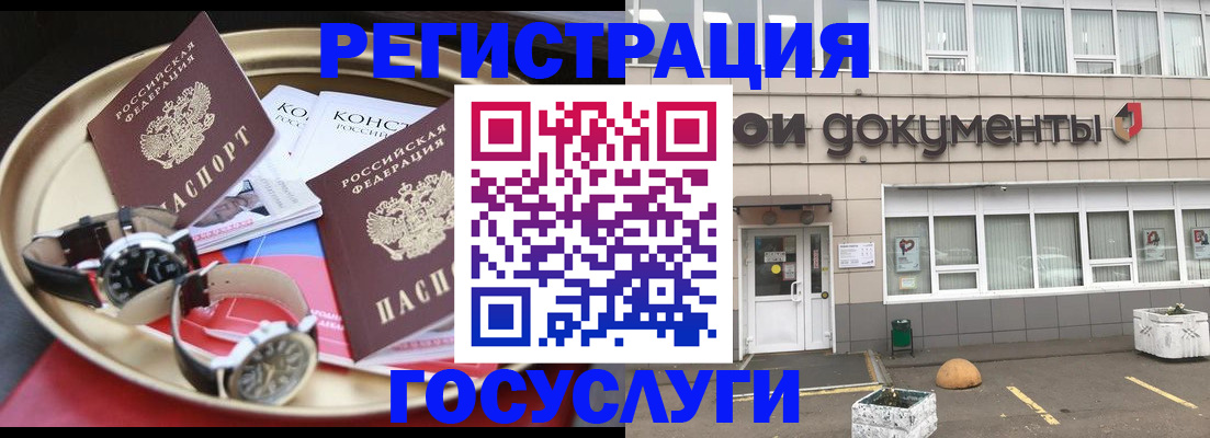 регистрация для дет. сада в Звенигово